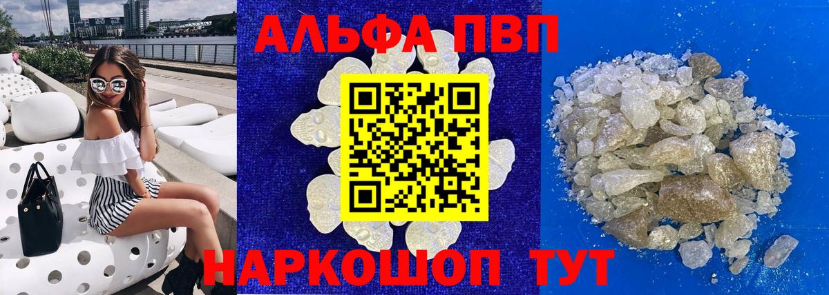 Alfa_PVP  Альфа ПВП мука  А ПВП мука  Вход с VPN  Волхов  Alpha-PVP Соль 