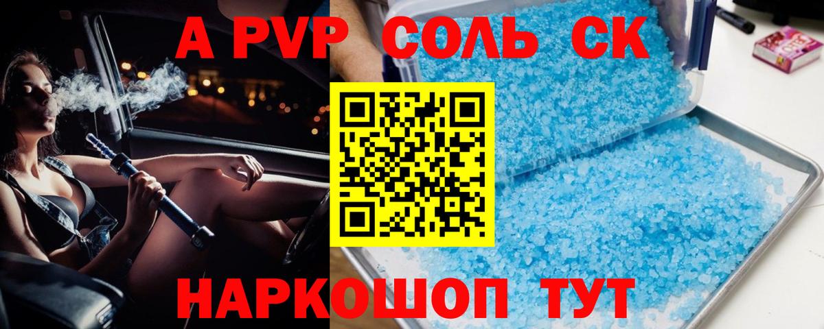 Alpha PVP VHQ Волхов