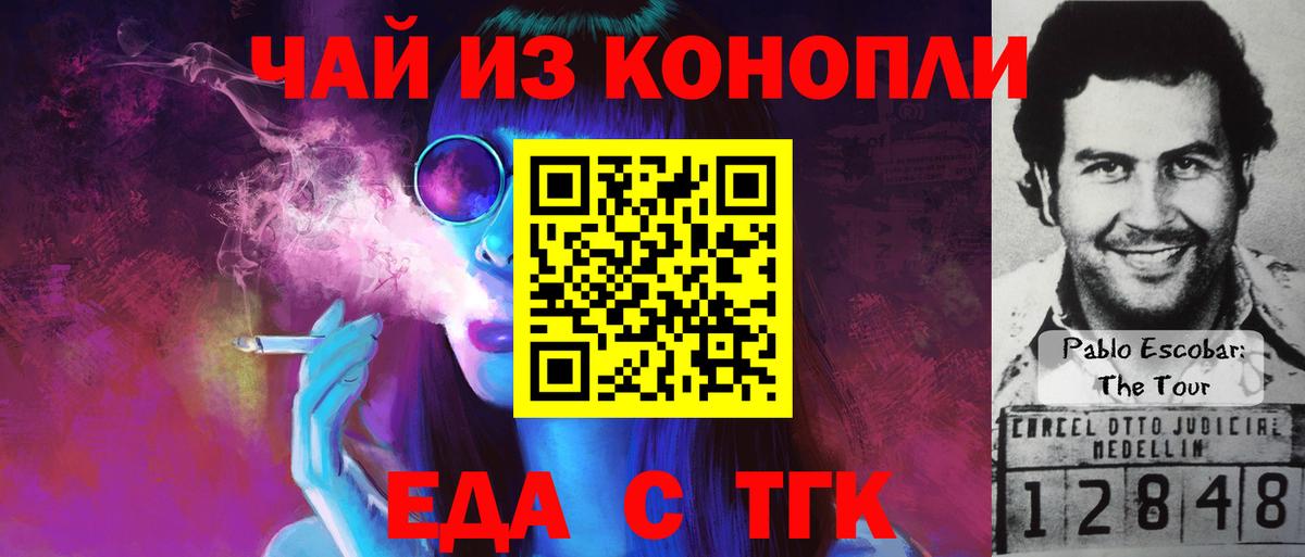Волхов  Еда ТГК конопля  Вход с VPN 