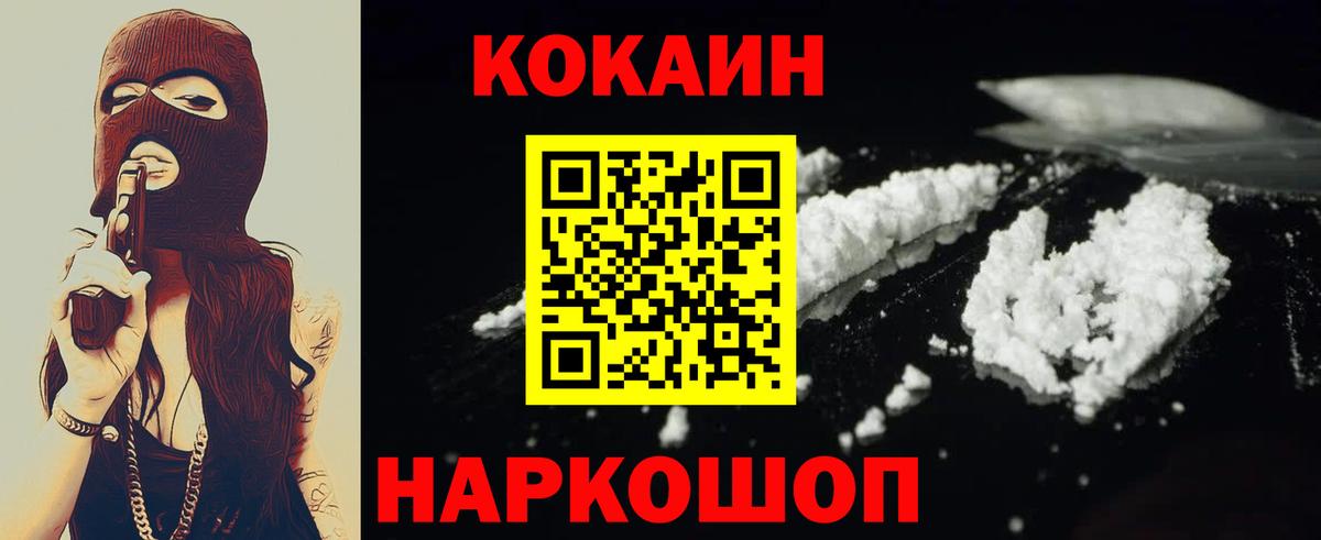 КОКАИН Эквадор Волхов