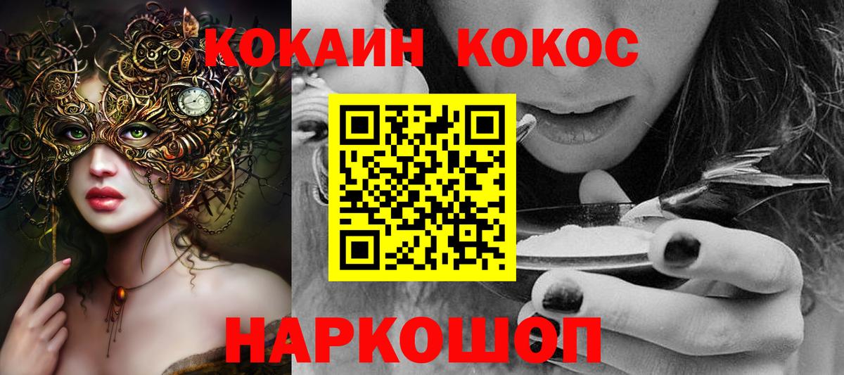 КОКАИН FishScale  COCAIN  Волхов  КОКАИН Fish Scale  Вход с VPN 