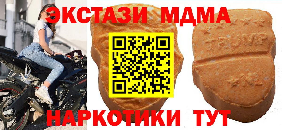 ЭКСТАЗИ  ЭКСТАЗИ MDMA  продажа наркотиков  Ecstasy таблы  Волхов  kraken зеркало  Вход с VPN 