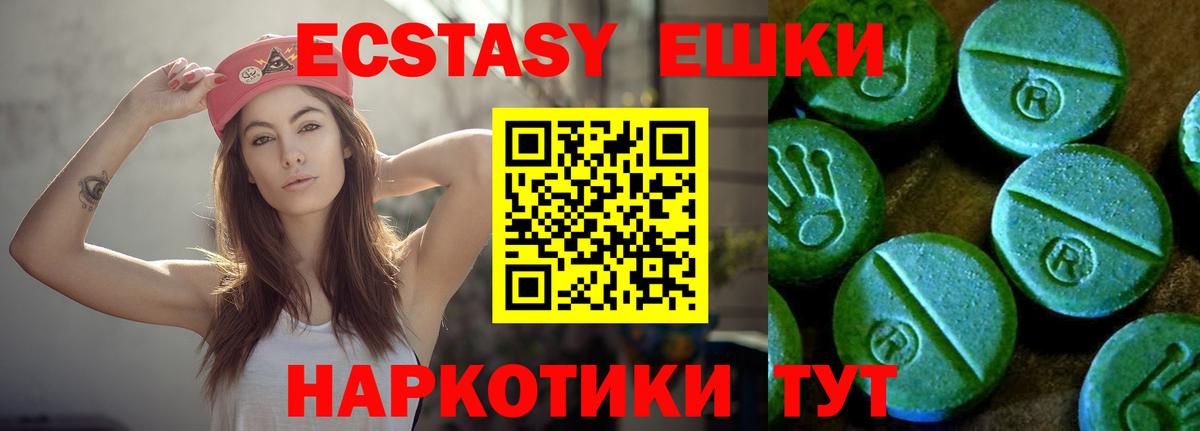 Экстази 280 MDMA Волхов
