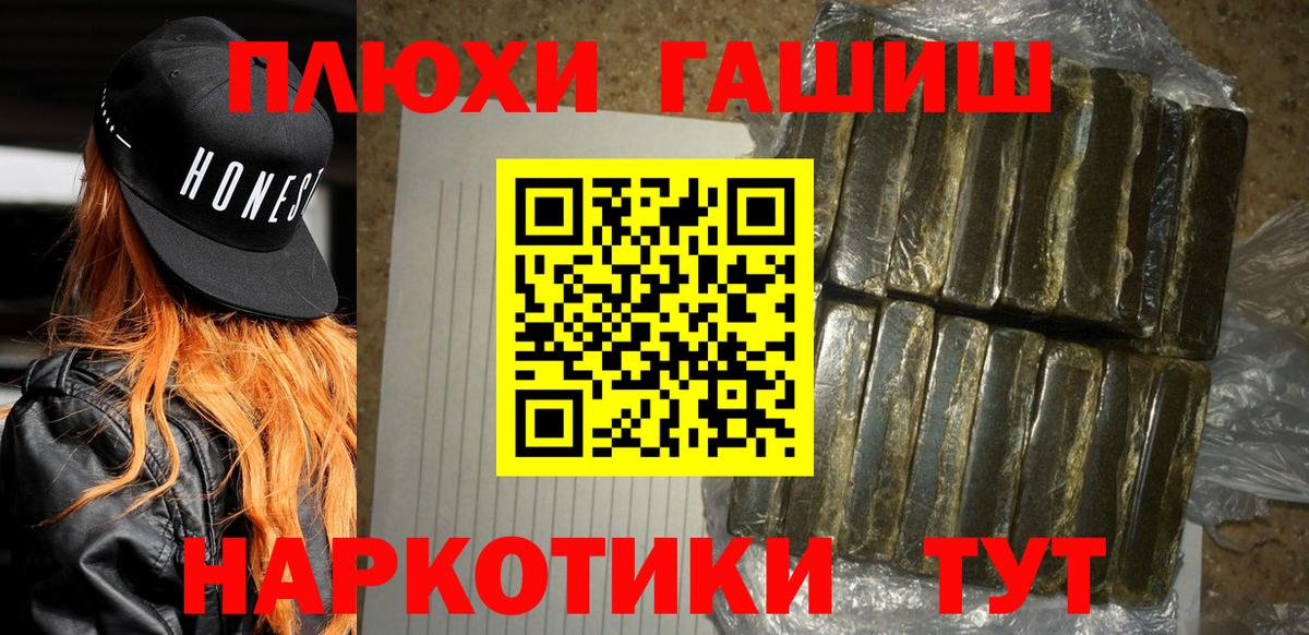 Волхов  ГАШИШ индика сатива  Вход с VPN  ГАШ hashish 