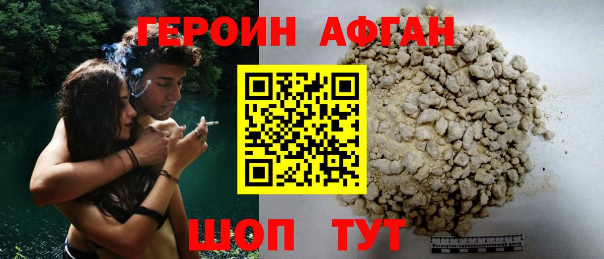 Героин Heroin  Вход с VPN  Волхов 