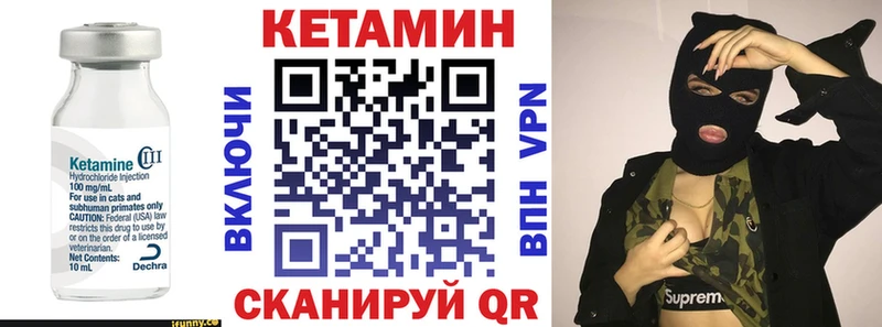 КЕТАМИН VHQ  Волхов 