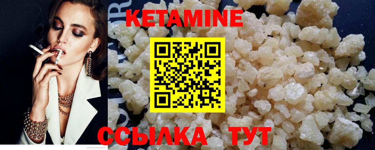 КЕТАМИН VHQ  КЕТАМИН ketamine  Волхов  Вход с VPN 