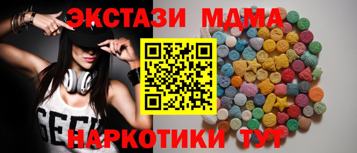 МДМА кристаллы  MDMA  Вход с VPN  Волхов  MDMA Molly 