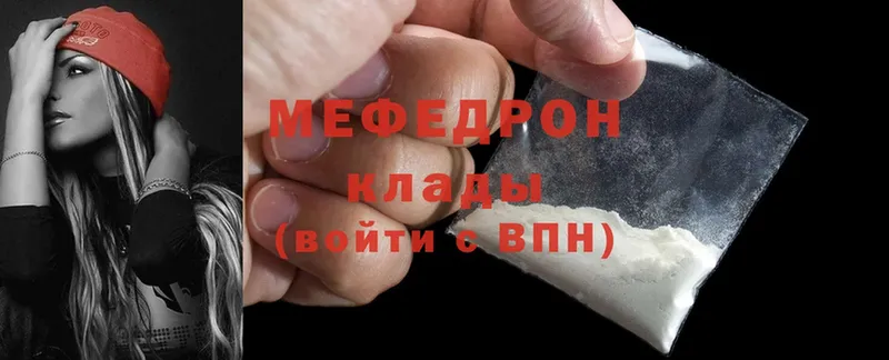 магазин продажи наркотиков  МЕГА tor  мориарти наркотические препараты  Волхов  МЕФ mephedrone 