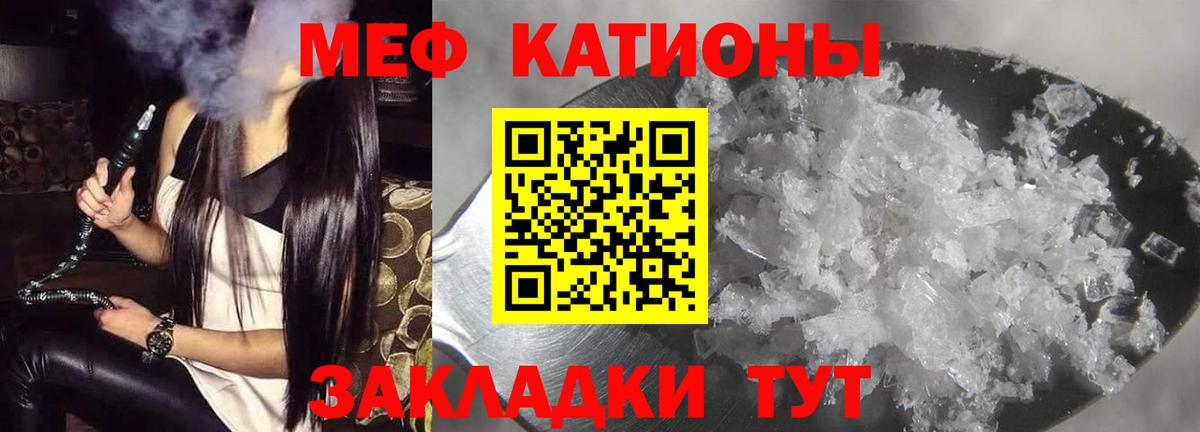 Мефедрон Волхов