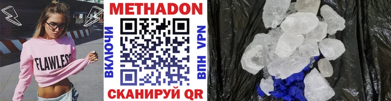 где продают   Волхов  Метадон белоснежный 