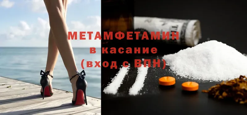 мега зеркало  Волхов  Метамфетамин Methamphetamine 