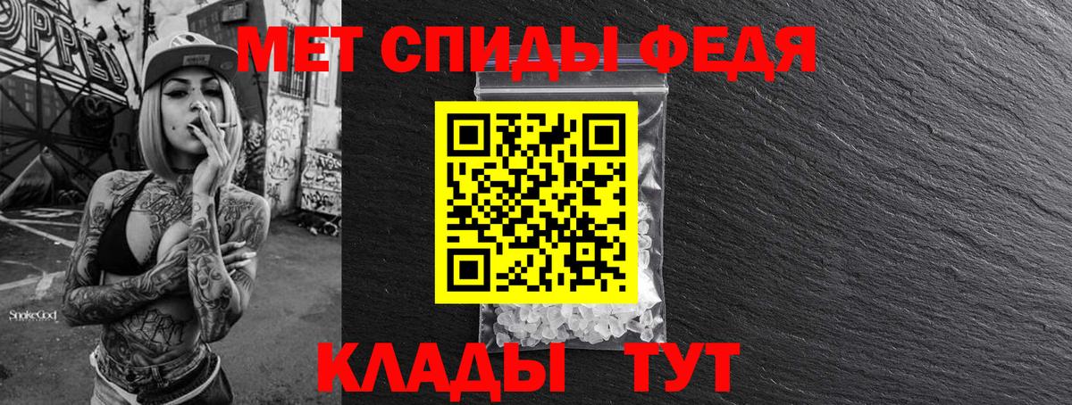 МЕТАМФЕТАМИН Декстрометамфетамин 99.9%  Вход с VPN  Волхов 