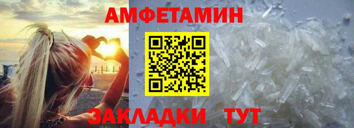 МЕТАМФЕТАМИН мет Волхов