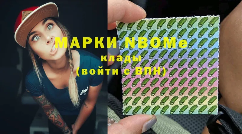 купить наркоту  Волхов  Марки N-bome 1,5мг 