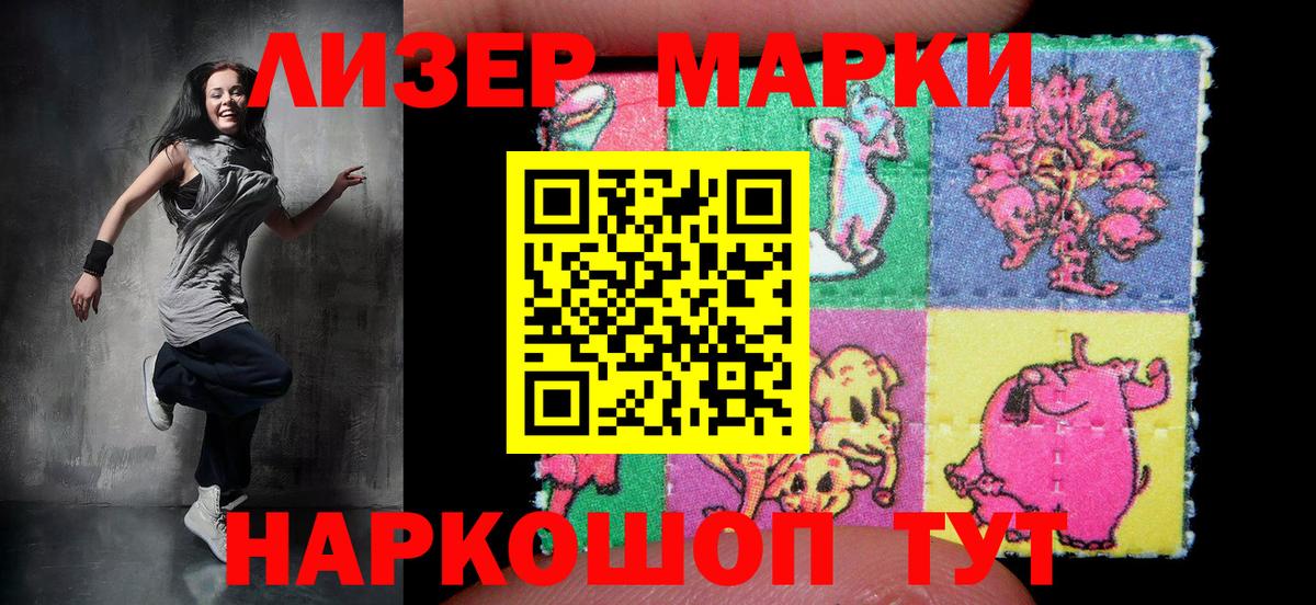 Марки N-bome 1,5мг Волхов