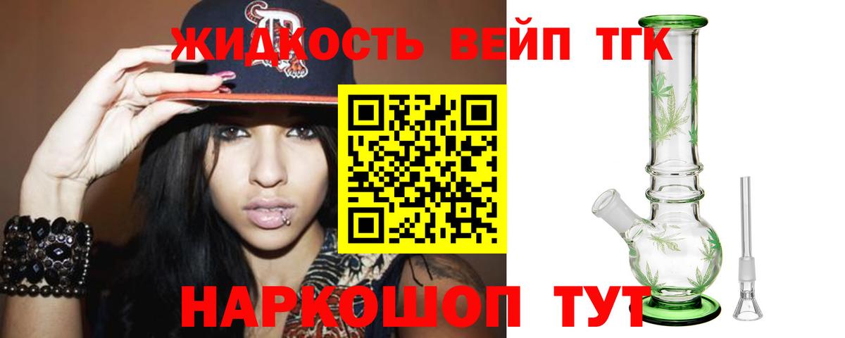 Дистиллят ТГК концентрат Волхов