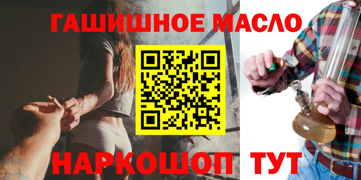 Дистиллят ТГК гашишное масло  Вход с VPN  Волхов  Дистиллят ТГК гашишное масло 